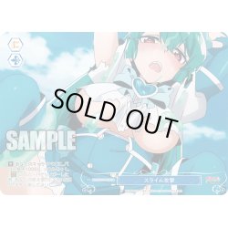 画像1: 【フレームレスホイル仕様】スライム攻撃[WSR_OS02/R02-P10SPR]