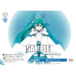 画像1: 【フレームレス仕様】愛のアヴァランチ[WSR_OS02/R02-P12PR]