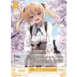 画像1: 鳴り響く音 パトリシア[WSR_OS03/R03-001RR]