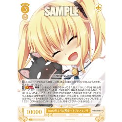 画像1: 1000年ぶりの再会 パトリシア＆ノラ[WSR_OS03/R03-003RR]