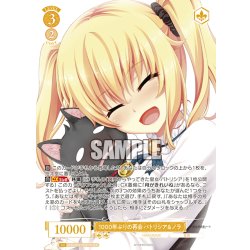 画像1: 【OFR仕様(RR)】1000年ぶりの再会 パトリシア＆ノラ[WSR_OS03/R03-003]