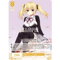 画像1: 冥界からやってきた皇女 パトリシア[WSR_OS03/R03-004R]
