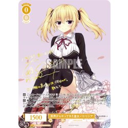 画像1: 【SP仕様(R)】冥界からやってきた皇女 パトリシア[WSR_OS03/R03-004SP]