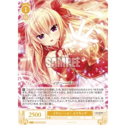 画像1: 【SR仕様(R)】イグニーース！ ユウラシア[WSR_OS03/R03-007S]