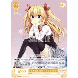 画像1: 携帯電話と歌が好き ユウラシア[WSR_OS03/R03-008R]