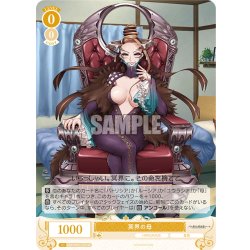 画像1: 【SR仕様(C)】冥界の母[WSR_OS03/R03-011S]