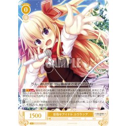 画像1: 目指せアイドル ユウラシア[WSR_OS03/R03-012C]