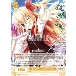 画像1: 【SR仕様(C)】目指せアイドル ユウラシア[WSR_OS03/R03-012S]