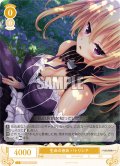 生命の息吹 パトリシア[WSR_OS03/R03-014C]