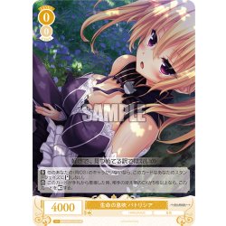 画像1: 【SR仕様(C)】生命の息吹 パトリシア[WSR_OS03/R03-014S]