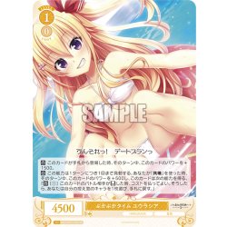 画像1: 【SR仕様(C)】ぷかぷかタイム ユウラシア[WSR_OS03/R03-016S]