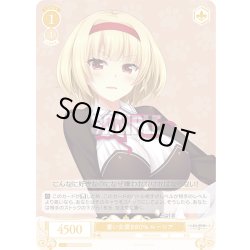 画像1: 重い女度880% ルーシア[WSR_OS03/R03-018C]