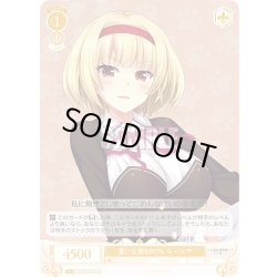 画像1: 【SR仕様(C)】重い女度880% ルーシア[WSR_OS03/R03-018S]