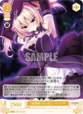 『復讐売りの少女』 パトリシア[WSR_OS03/R03-021C]