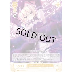画像1: 【SR仕様(C)】『復讐売りの少女』 パトリシア[WSR_OS03/R03-021S]