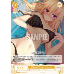 画像1: 【SR仕様(C)】初めてのプール パトリシア[WSR_OS03/R03-022S]