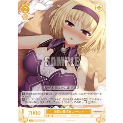 画像1: 決闘の幕切れ ルーシア[WSR_OS03/R03-023C]