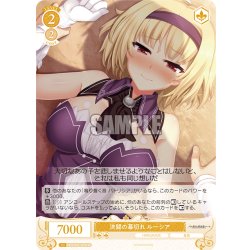 画像1: 【SR仕様(C)】決闘の幕切れ ルーシア[WSR_OS03/R03-023S]