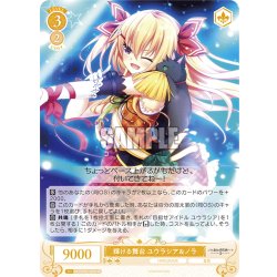 画像1: 【SR仕様(C)】輝ける舞台 ユウラシア＆ノラ[WSR_OS03/R03-024S]