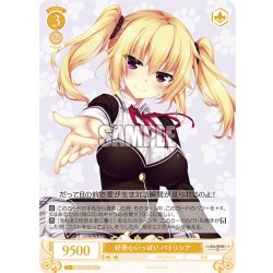画像1: 好奇心いっぱい パトリシア[WSR_OS03/R03-025C]