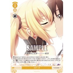 画像1: 【SR仕様(C)】コクハク[WSR_OS03/R03-026S]