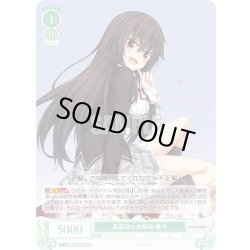 画像1: 真面目な幼馴染 黒木[WSR_OS03/R03-031RR]