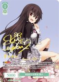 【SP仕様(RR)】真面目な幼馴染 黒木[WSR_OS03/R03-031SP]