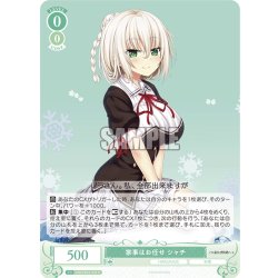 画像1: 家事はお任せ シャチ[WSR_OS03/R03-032R]
