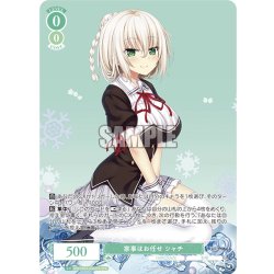 画像1: 【OFR仕様(R)】家事はお任せ シャチ[WSR_OS03/R03-032]