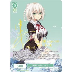 画像1: 【SP仕様(R)】家事はお任せ シャチ[WSR_OS03/R03-032SP]
