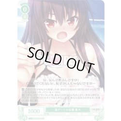 画像1: 【SR仕様(R)】海デートの定番 黒木[WSR_OS03/R03-033S]