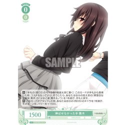 画像1: 伸ばせなかった手 黒木[WSR_OS03/R03-034R]