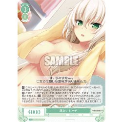 画像1: 湯上り シャチ[WSR_OS03/R03-035R]