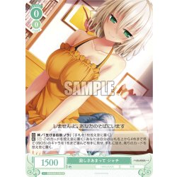 画像1: 【SR仕様(C)】寂しさあまって シャチ[WSR_OS03/R03-038S]