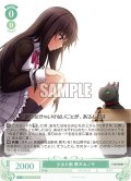 少女と獣 黒木＆ノラ[WSR_OS03/R03-039C]