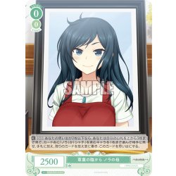 画像1: 草葉の陰から ノラの母[WSR_OS03/R03-040C]