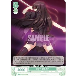 画像1: 冥界大冒険 黒木[WSR_OS03/R03-042C]