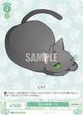 生ける伝説 ノラ[WSR_OS03/R03-045C]