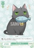 【SR仕様(C)】生ける伝説 ノラ[WSR_OS03/R03-045S]