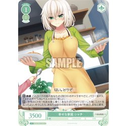 画像1: 幸せな家庭 シャチ[WSR_OS03/R03-046C]