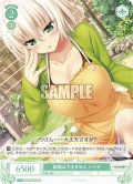 【SR仕様(C)】結婚はできません シャチ[WSR_OS03/R03-047S]