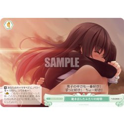 画像1: 動き出したふたりの時間[WSR_OS03/R03-051C]