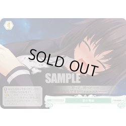 画像1: 【SR仕様(C)】涙の理由[WSR_OS03/R03-052S]