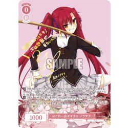 画像1: 【SP仕様(RR)】はぐれ一匹オオカミ ノブチナ[WSR_OS03/R03-054SP]