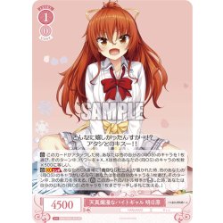 画像1: 天真爛漫なバイトギャル 明日原[WSR_OS03/R03-055RR]