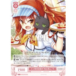 画像1: ネコ喫茶営業中 明日原＆ノラ[WSR_OS03/R03-057R]