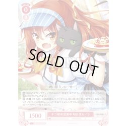 画像1: 【SR仕様(R)】ネコ喫茶営業中 明日原＆ノラ[WSR_OS03/R03-057S]