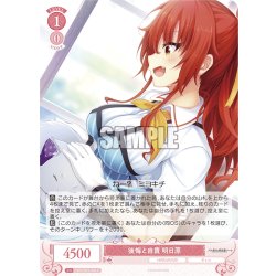 画像1: 後悔と自責 明日原[WSR_OS03/R03-066C]