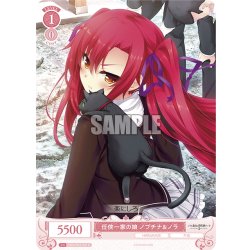 画像1: 任侠一家の娘 ノブチナ＆ノラ[WSR_OS03/R03-067C]