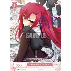 画像1: 【SR仕様(C)】任侠一家の娘 ノブチナ＆ノラ[WSR_OS03/R03-067S]
